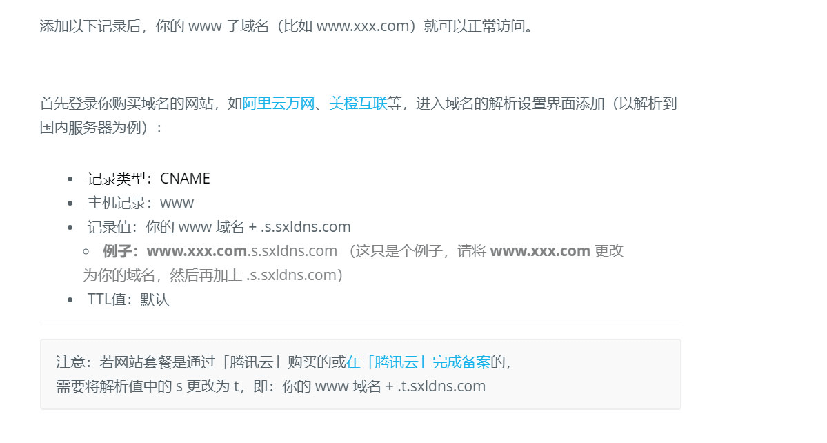 域名解析 域名解析